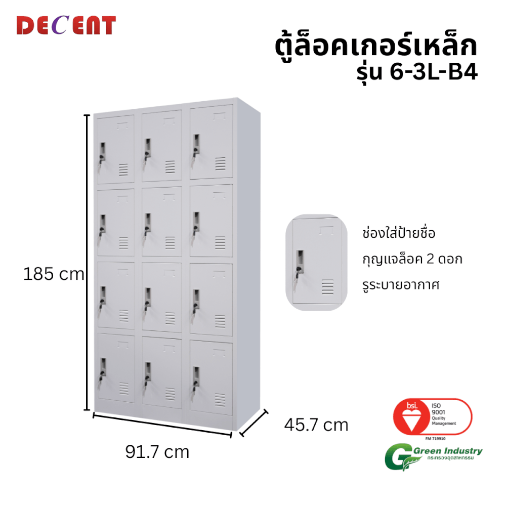 ล็อคเกอร์เหล็ก 12 ช่อง DECENT รุ่น 6-3L-B4 สีขาว 91.7 ซม.